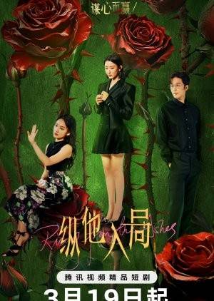 Rising from the Ashes (2025)