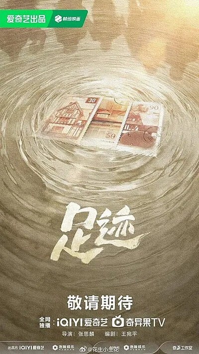 Footprints of Change (2025)