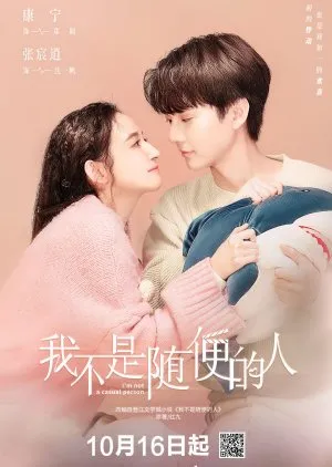 I m Not a Casual Person (2025)