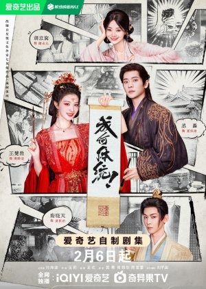 How Dare You!? (2026)