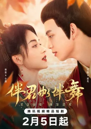 Shall We Dance (2026)